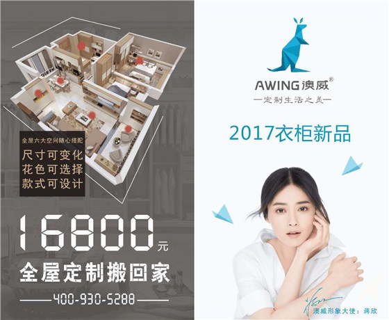 澳威門窗，門窗十大品牌